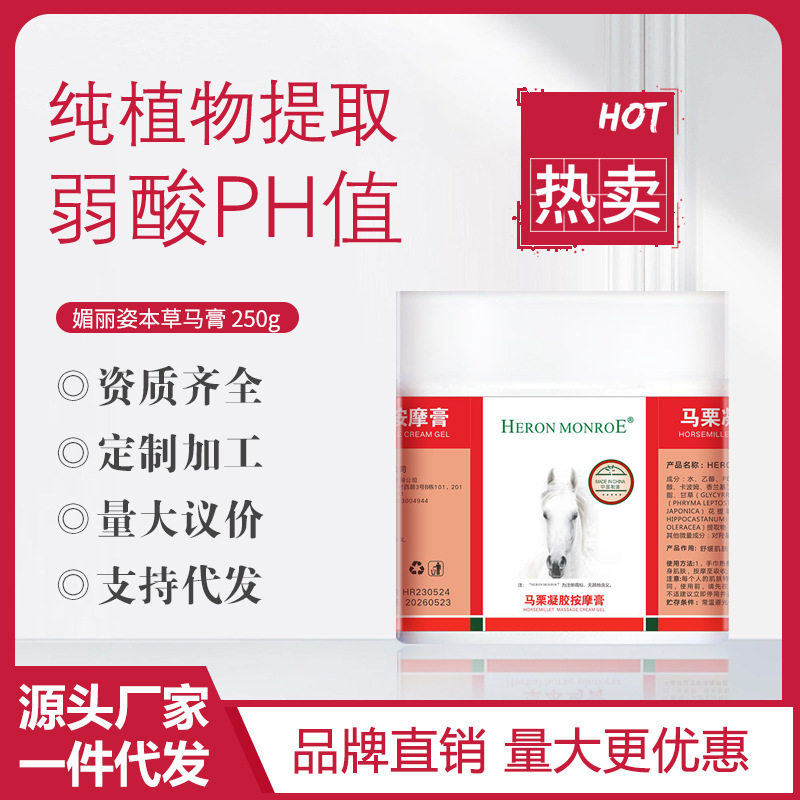German Skin Care Horse Cream Massage Horse Chestnut Ningle Cold Compress Gel Relieves Shoulder, Neck and Lumbar Pain 500g Moisturizing and Refreshing Skin