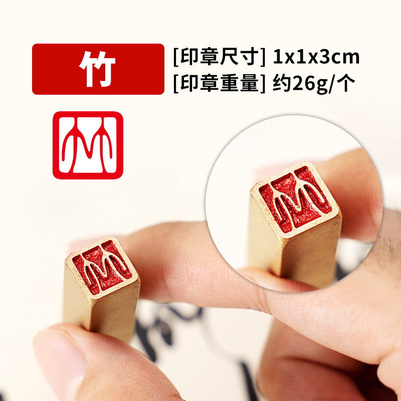 1 × 1x 3 hard pen calligraphy small seal solid brass calligraphy and painting copper seal idle seal name copper seal seal cutting wholesale