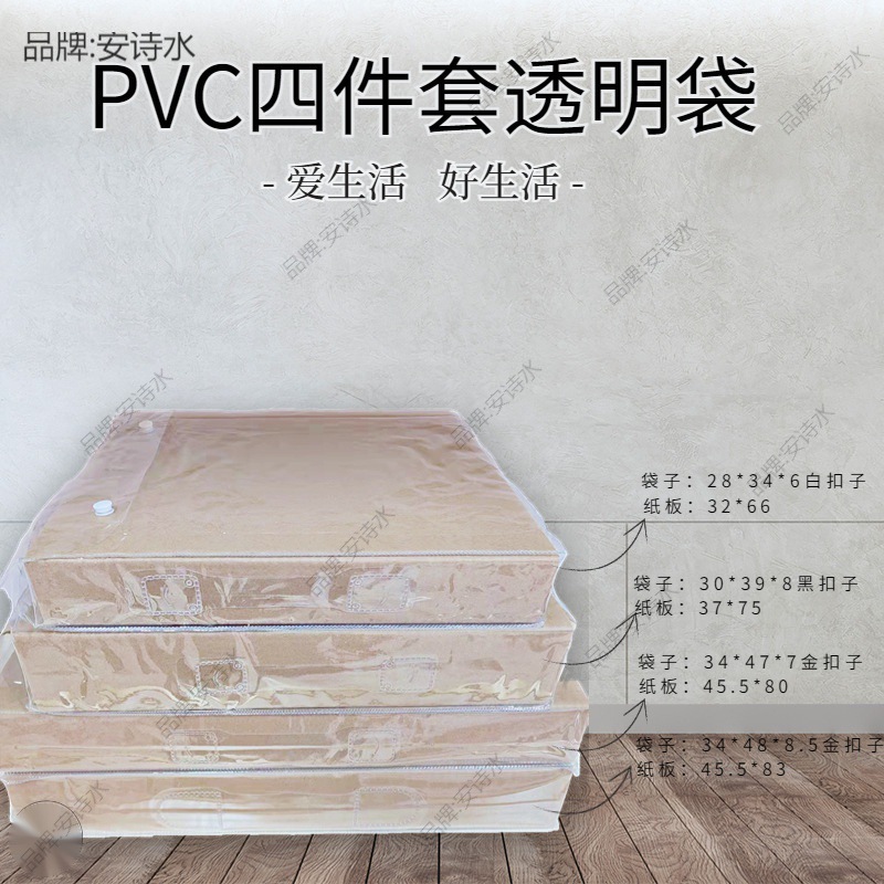 PVC Four-piece Set Transparent Bag Quilt Cover Bed Sheet Home Textile Bedding Tote Bag Storage Bag Plastic