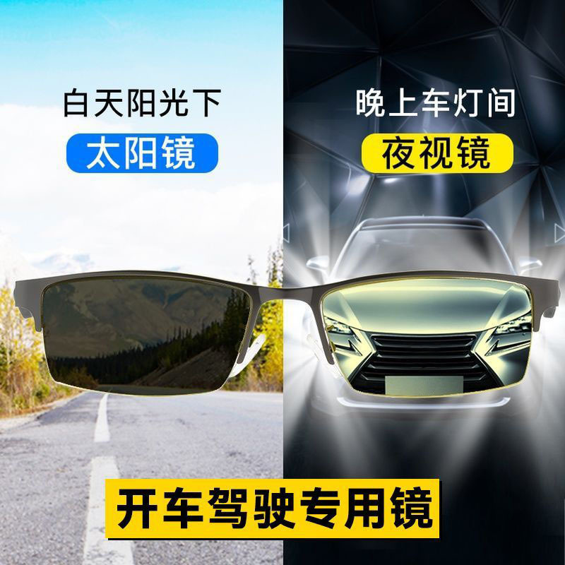 Day and Night Dual-Use Night Vision Glasses, Universal Anti-High Beam Night Vision Fishing Driver Special Driving Goggles