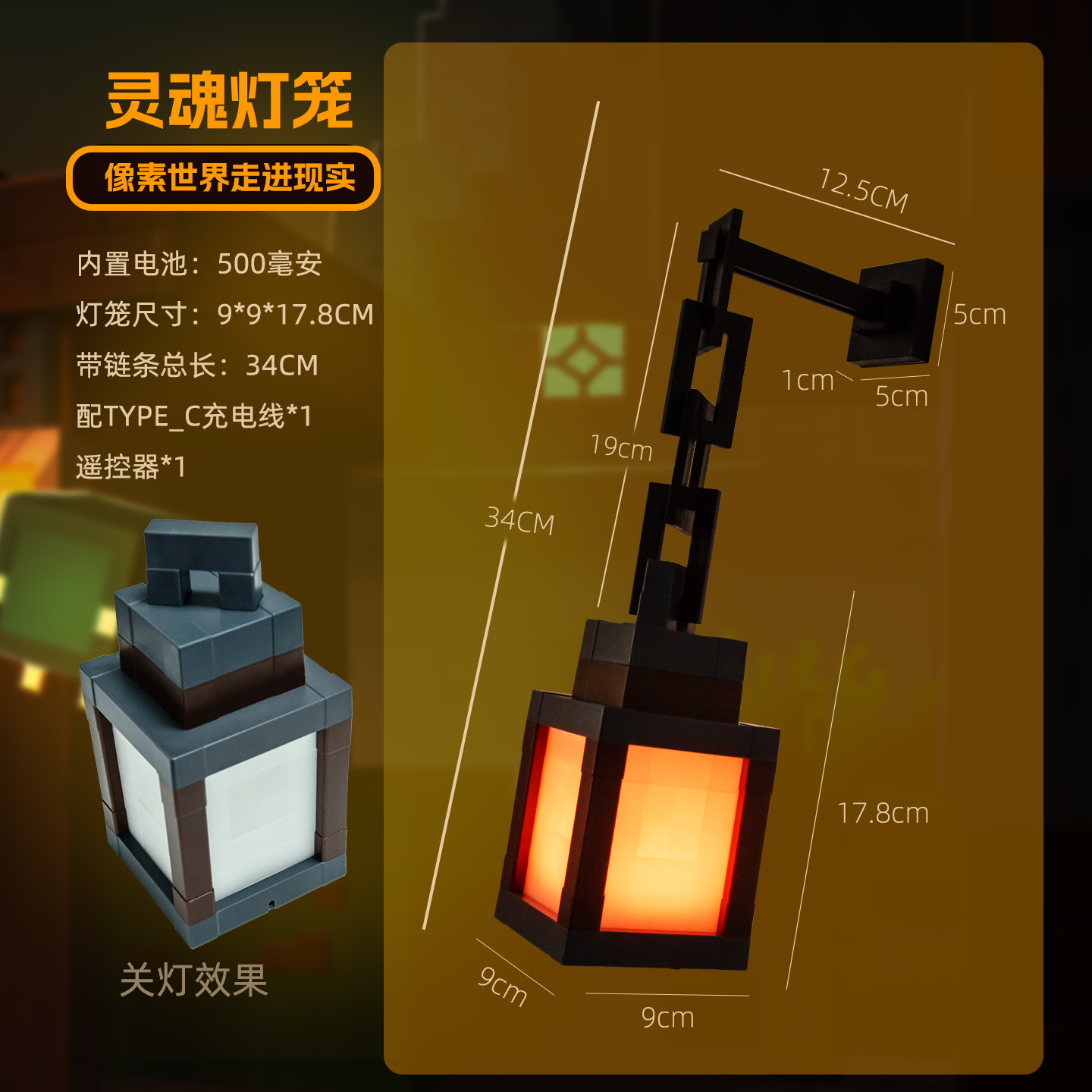 Minecraft Glowing Lantern Night Light Rechargeable Game Torch Lamp Children's Bedroom Ambient Light Model Ornament Lamp