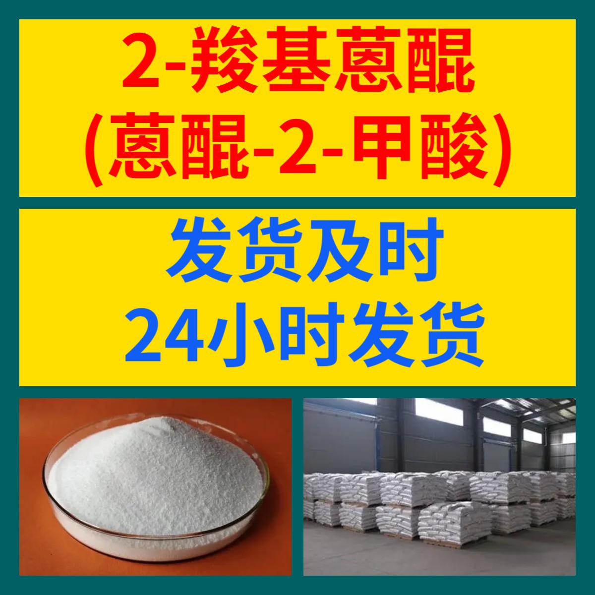 2-Компеллярии (Компеллария-2-Геновая кислота) Химическая энциклопедия 20 лет разнообразия предприятия и Фуцзянь Гуандун