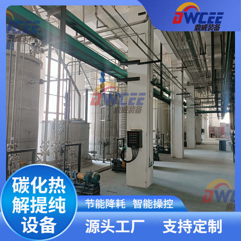 Carbonized Thermal Solution Equipment Lithium Carbonate Purification Equipment Industrial Grade Lithium Carbonate Purification Battery