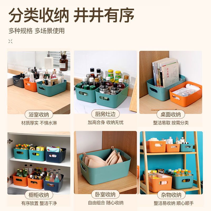 Storage basket desktop storage box household cosmetics storage rack Bathroom Kitchen dormitory sundries snack plastic box