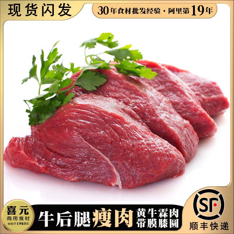 Откормленная желтая говядина, мясо задней ноги, 1кг, нежирное мясо, стейк из говядины