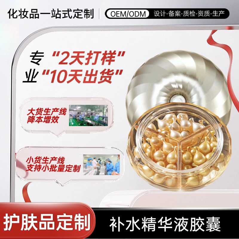 Капсулы эссенции с куриными ногами, антивозрастные, для увлажнения, оптовая упаковка