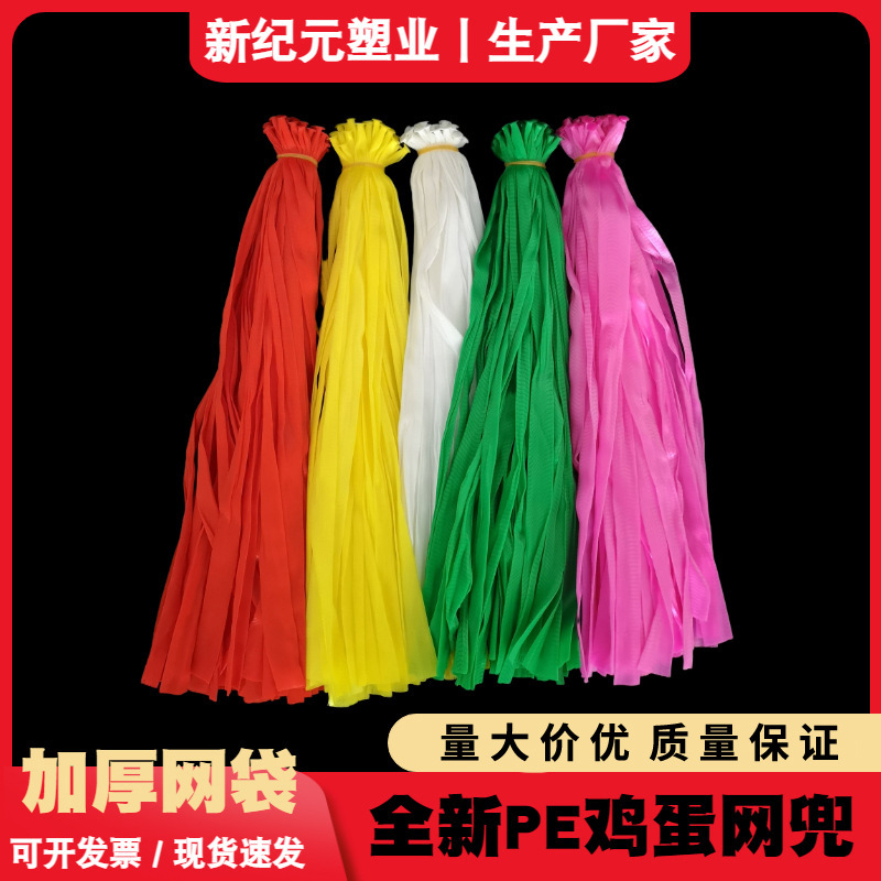 Зашифрованная сетка для яиц, нейлоновая сетка с мелкими ячейками для яиц, специальная сетка для яиц птицы, красная ПЭ сетка