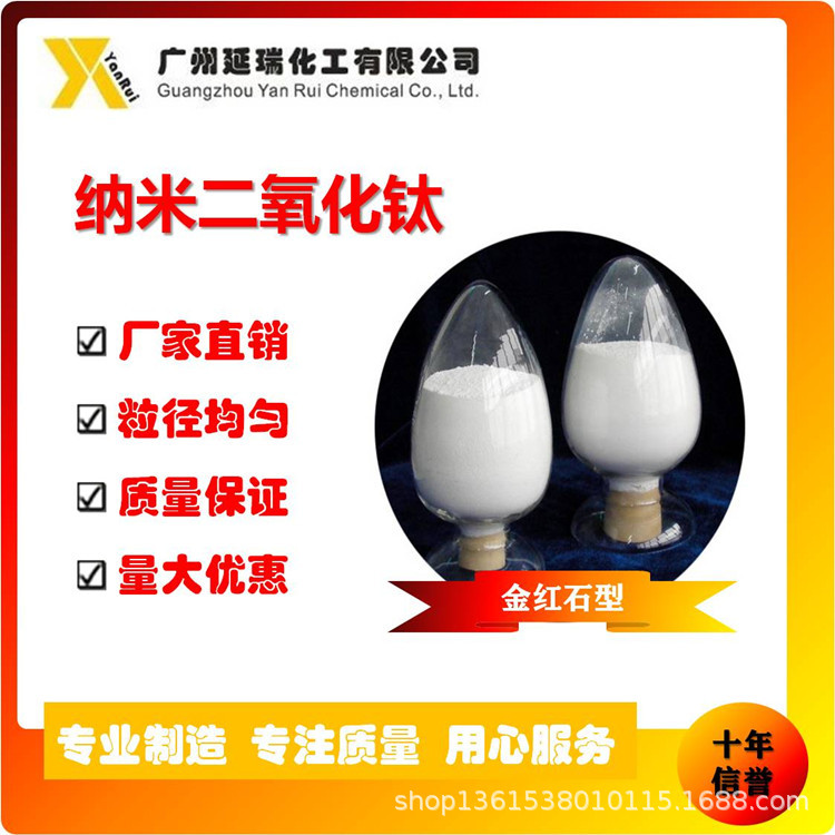 Фабричные прямые продажи рутилового класса нано-титанового оксида для твердотельных батарей электролитов и высокочистого титанового диоксида