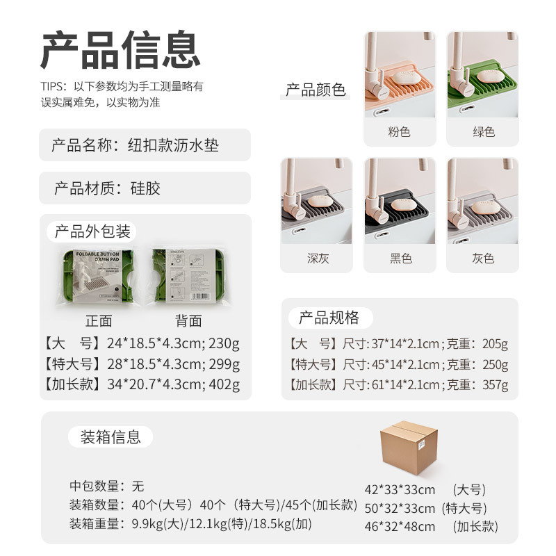 Cross-Border Button Silicone Faucet Drain Pad Kitchen Sink Storage Pad Washbasin Leak-Proof Anti-Slip Pad Wholesale