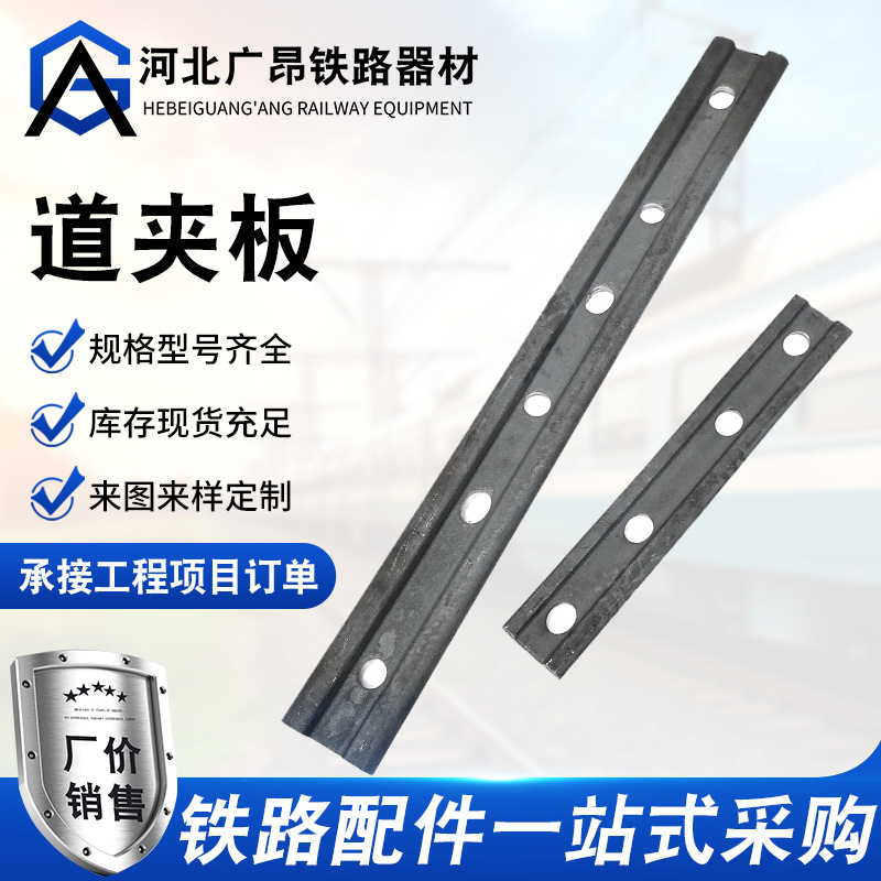 Поставка сплинтов для горных железных дорог, усиленные сплинты, соединительные доски, доски с хвостом, соединительные доски