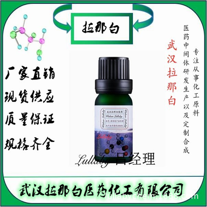 2,4-Di-Tert-Octylphenol 120-95-6 Content 99% Package 1kg 25kg Wuhan Lanna White