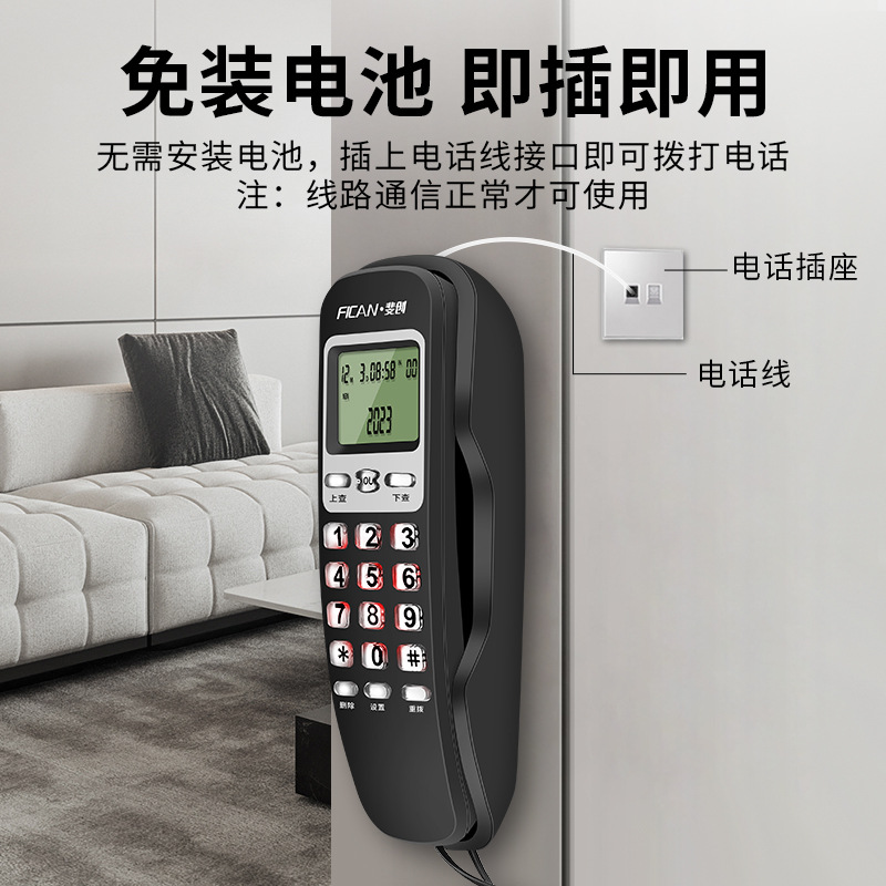 Feichuang Wall-Mounted Wall-Mounted Telephone Hotel Landline Bathroom Guest Room Office Home Fashion Creative Fixed Hang-Up