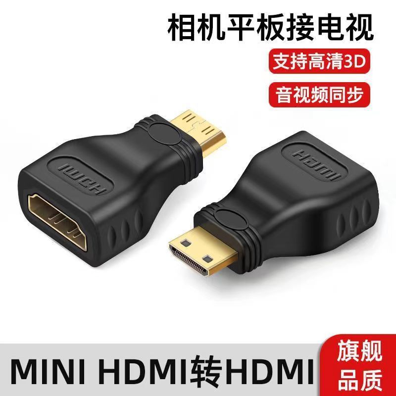 Factory Direct Supply HDMI Head micro to HDMI Female HDMI Large to Small HDMI Conversion Head HDMI Connector