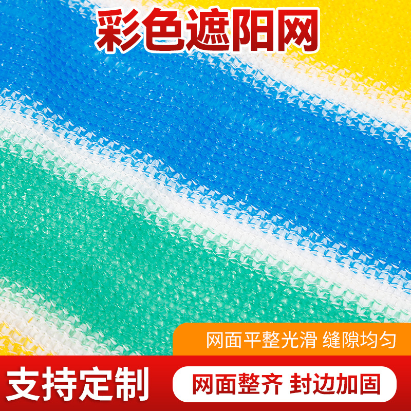 Цветная защитная сетка, утолщенная, для защиты на балконе, анти-возрастная, прочная