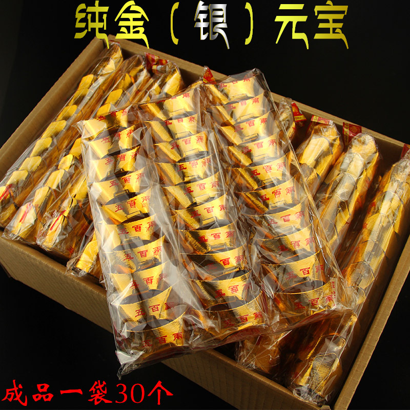 Bagged Finished Gold Yuan Bao Sacrifice Paper Burning Supplies Paper Money Mingbi Yellow Paper Gold Bars