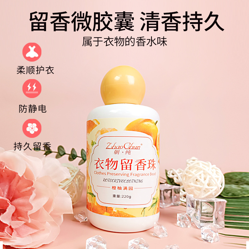 Chao Chun 220g protective clothing leaving fragrant beads supple protective clothing lasting fragrant protective clothing fragrant beads microcapsules fragrant beans wholesale