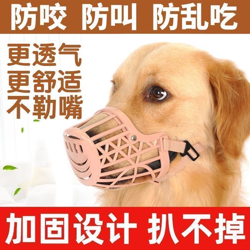Dog Anti-Barking, Anti-Eating, Anti-Biting Dog Muzzle, Large and Small Size Dogs Anti-Barking Device, Teddy Supplies, Rabbit Dog Cage, Dog Cover