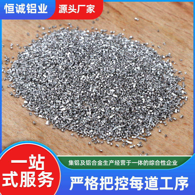 Deoxidized Aluminum Granules, Aluminum Ingots, Aluminum Balls, Aluminum Particles Al>99.7% Aluminum Granules Diameter 2*2Mm3*3Mm High Purity Aluminum Granules Aluminum Blocks