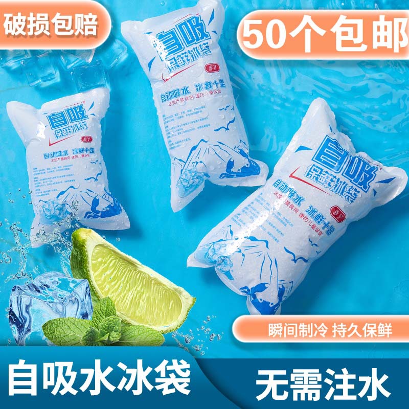 Самовпитывающий ледяной пакет, одноразовый, для фруктов