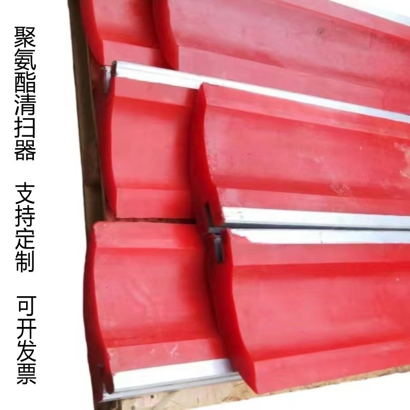 Factory Direct V-type sweeper empty section alloy rubber sweeper herringbone polyurethane scraper