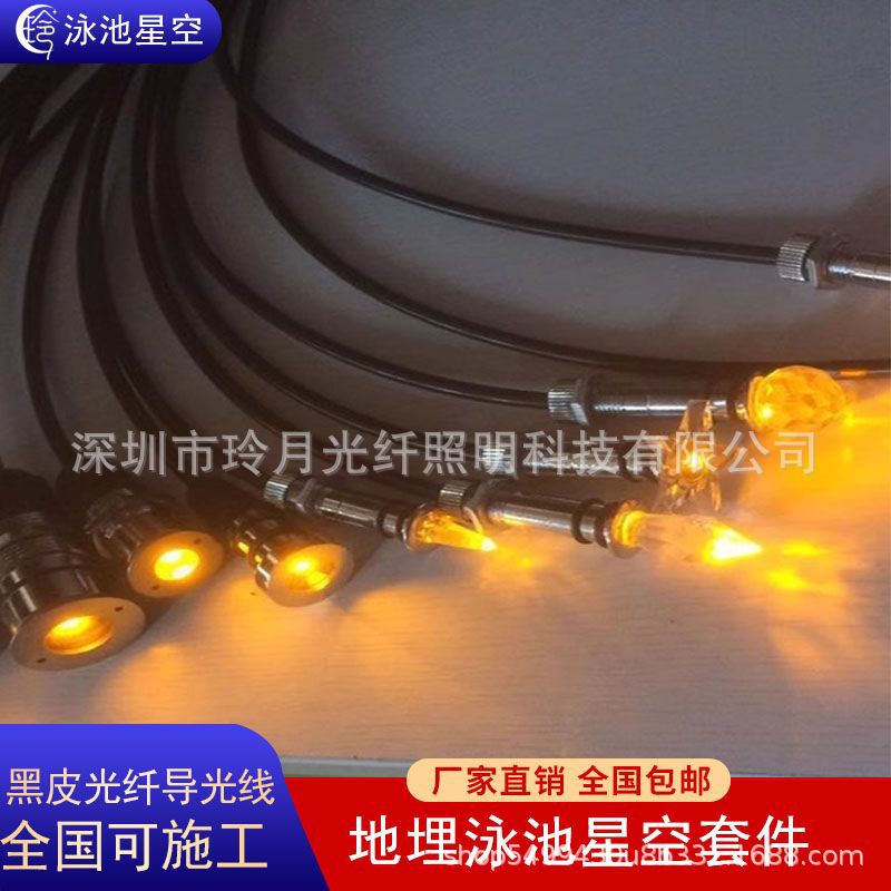 Pmma Black Fiber Optic Light Solid Body Tail End Point Luminous Pool Lighting Light Guide Underground Plastic Fiber Optic