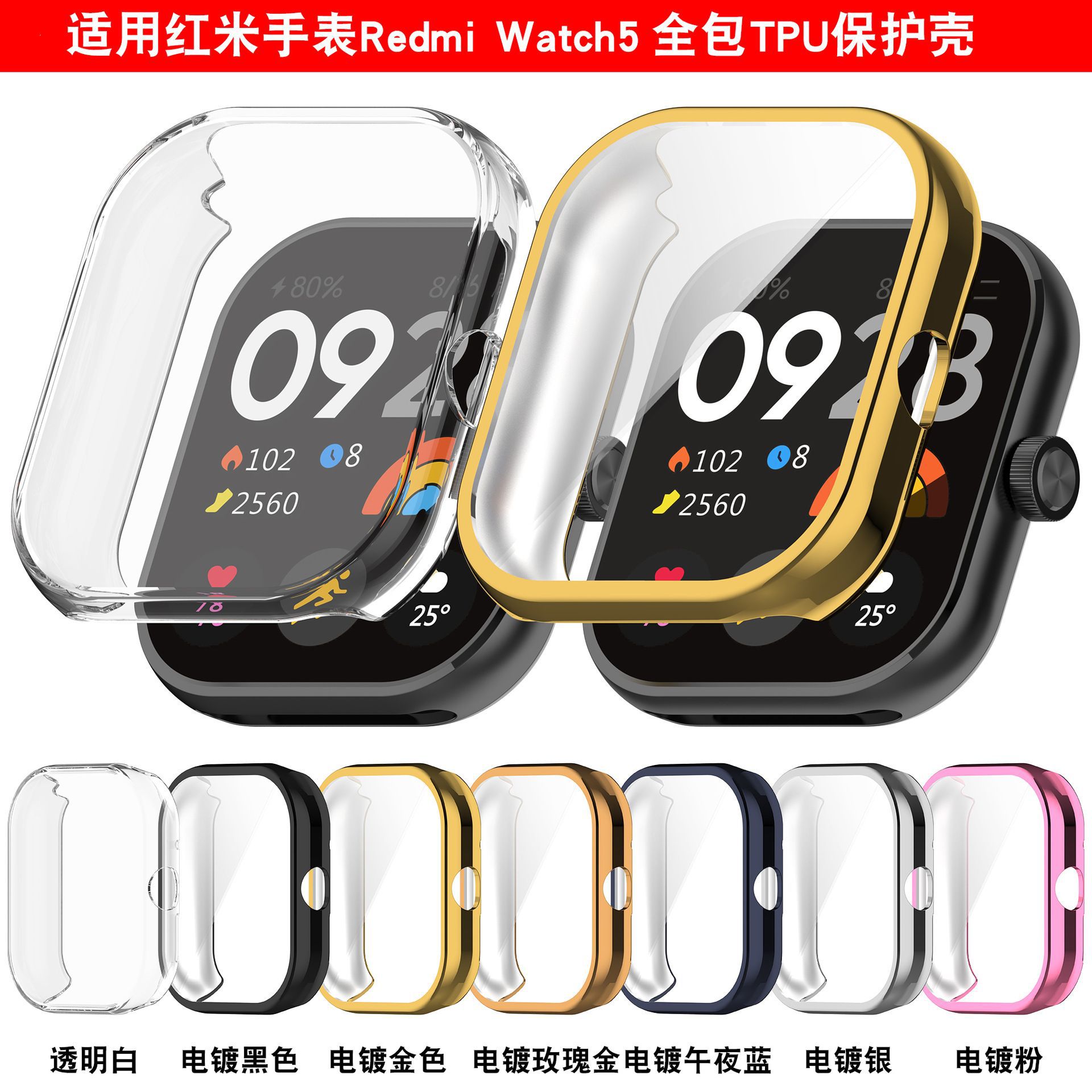 For Red Rice Watch 4 Case Tempered Film Red Rice Watch 5 Case Film Integrated Redmi Watch5 Protective Shell
