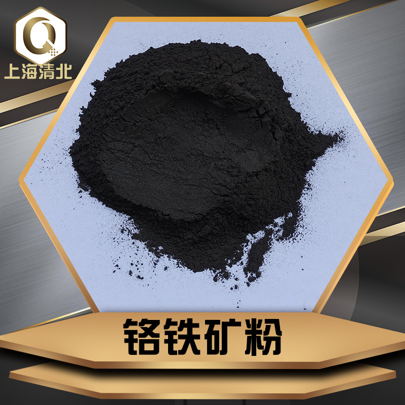 325 Mesh Chrome Iron Ore Powder South Africa 46% Content Chrome Ore Powder Chrome Ore Powder for Foundry Coating Brake Pad