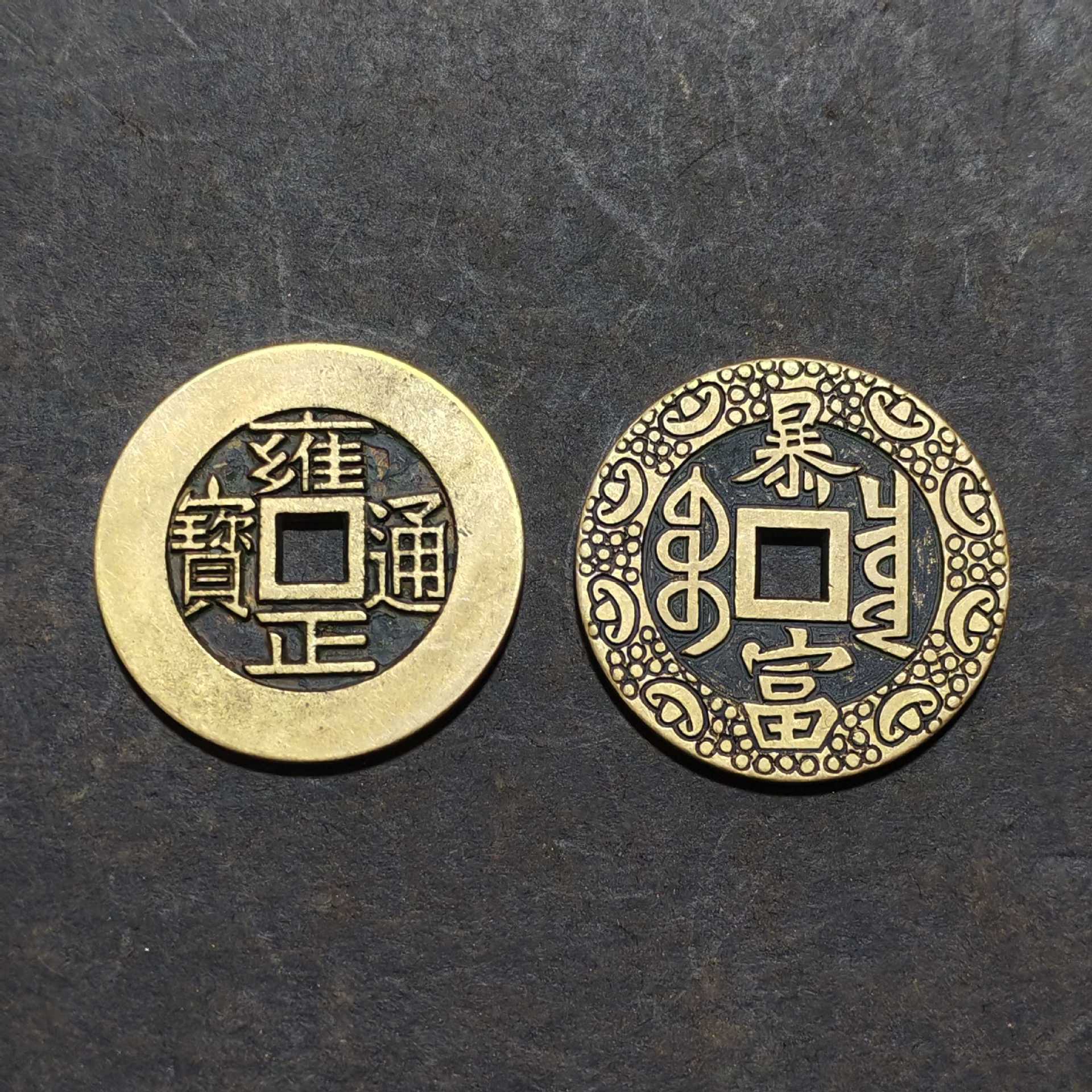 Wholesale Imitation Copper Antique Five Emperors Money to Get Rich Shunzhi Yongzheng Kangxi Qianlong Jiaqing Threshold to Attract Wealth Special Price Copper Coins
