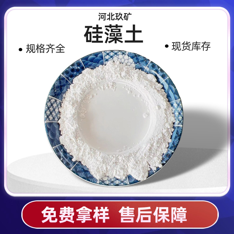 Manufacturer Supplies Diatomaceous Earth, Industrial-Grade Diatomaceous Earth Filter Aid, Adsorption Filtration Coating, Calcined Diatomaceous Earth 1250 Mesh