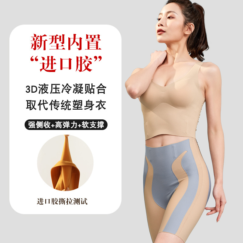 [Customized Processing] Magic 3D Suspension Body Clothes Bundle Belly-tucking Hip-lifting Pants Suspension Pants Body-shaping Split Suit
