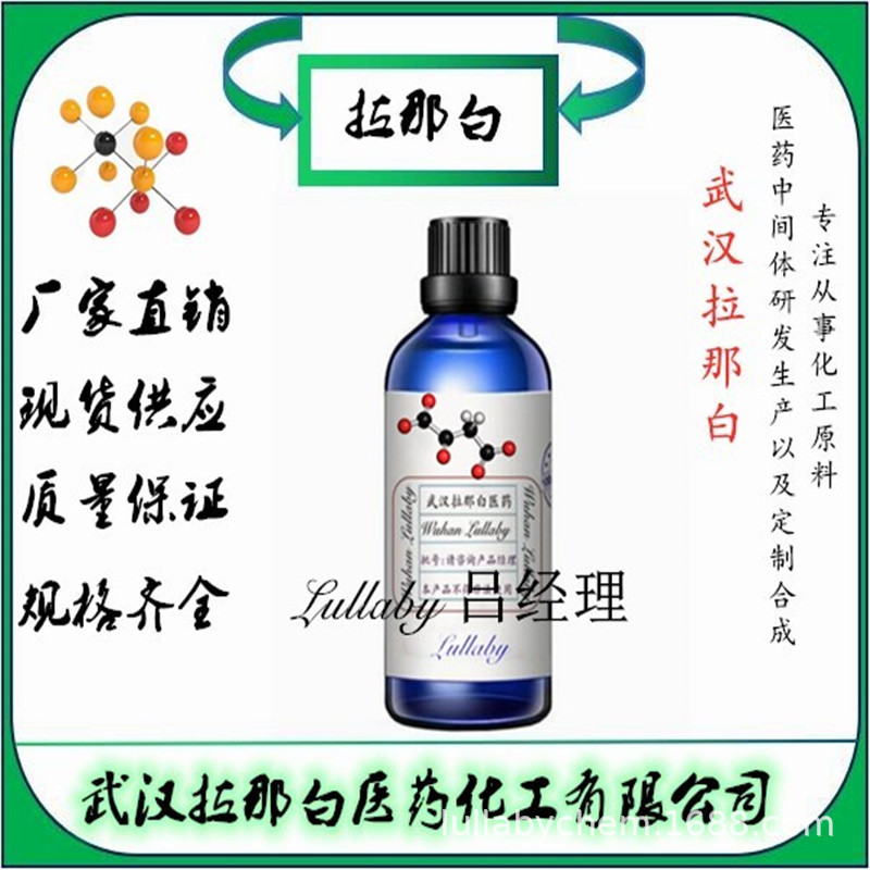 5-Chloropentanoic Acid Methyl Ester 14273-86-0 [Content 98%] Packaging 100g 1kg Wuhan Lanabai