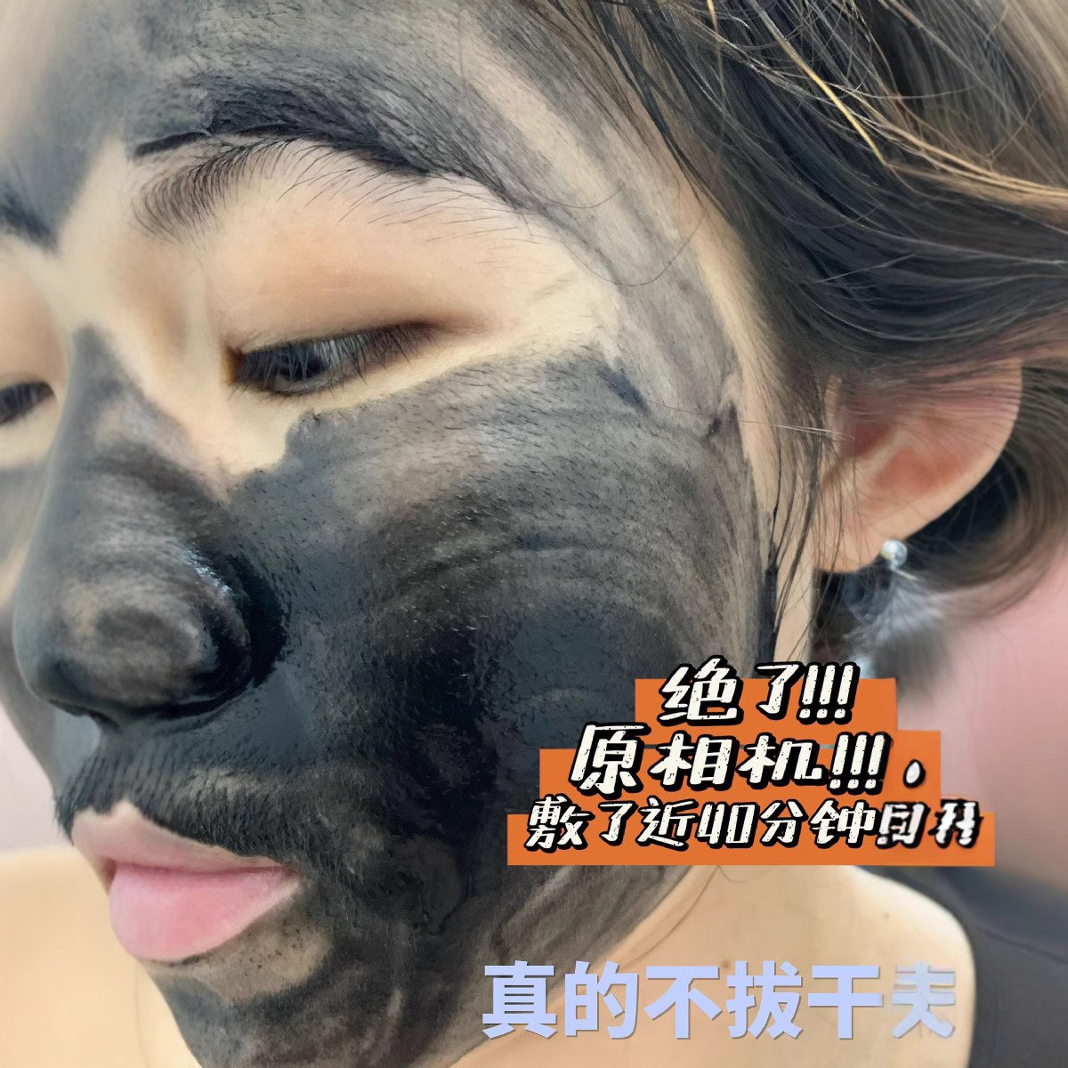 Skin Care Product Mousse Small Black Mask Oil Control Cleans Pores, Removes Blackheads, Cleanses Sensitive and Dry Skin, 50g Available