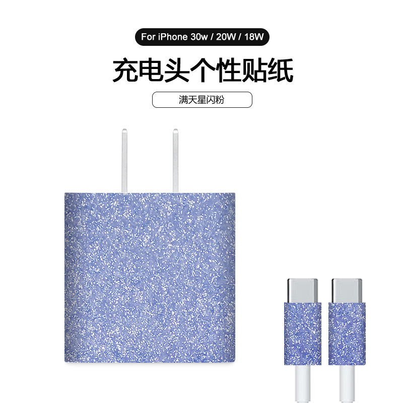 Pg20W Sticker Charging Head Sticker Does Not Leave Glue Reflective Glitter Fast Charging Decorative Film 20W Apple Charging Head Sticker
