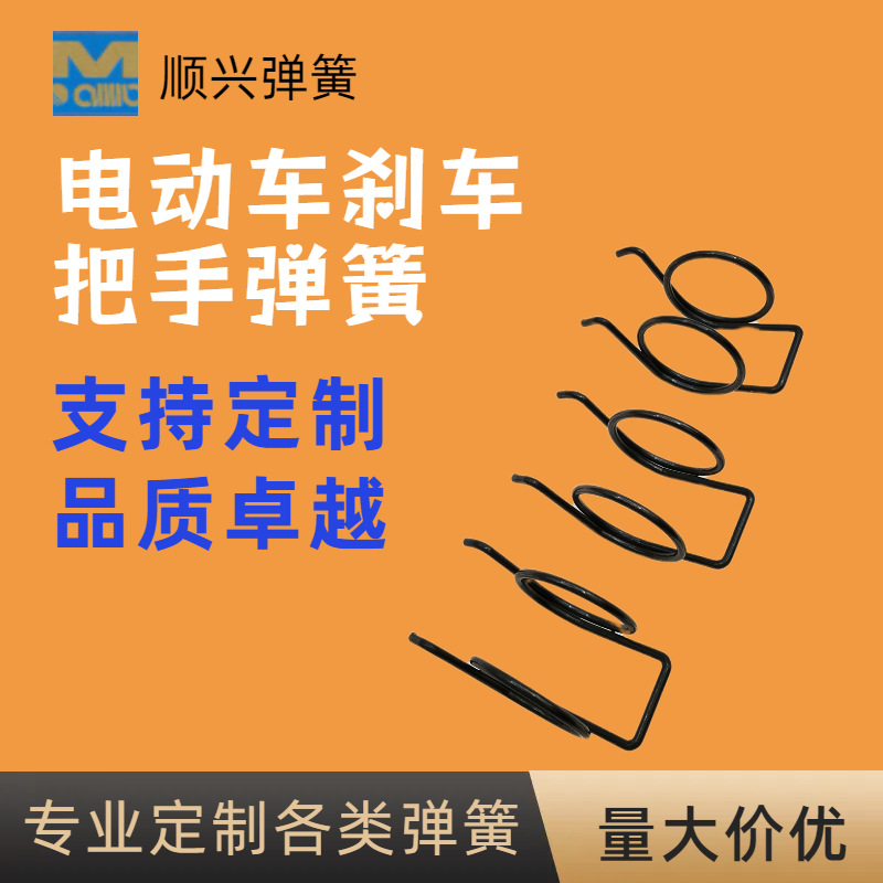 в наличии пружина возврата ручки тормоза электрического транспортного средства двойная торсионная пружина