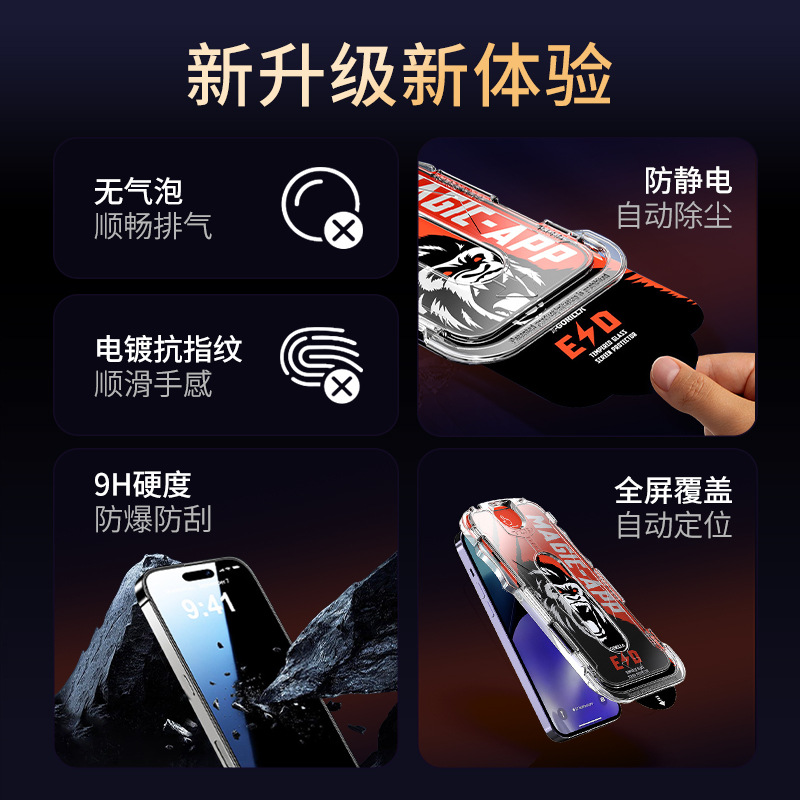 Suitable for Iphone16 Protective Film Ip13Pro15Max High Aluminum Gorilla Dust-Free Warehouse Apple 17 Tempered Film