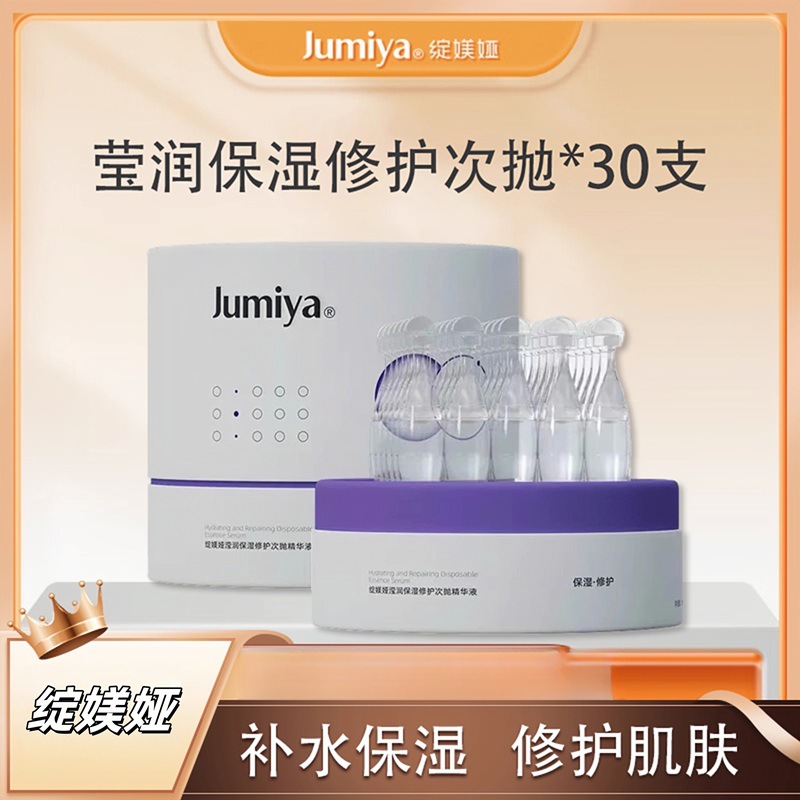 Увлажняющая эссенция Blooming Ya Ying, 30 штук, с 8D гиалуроновой кислотой