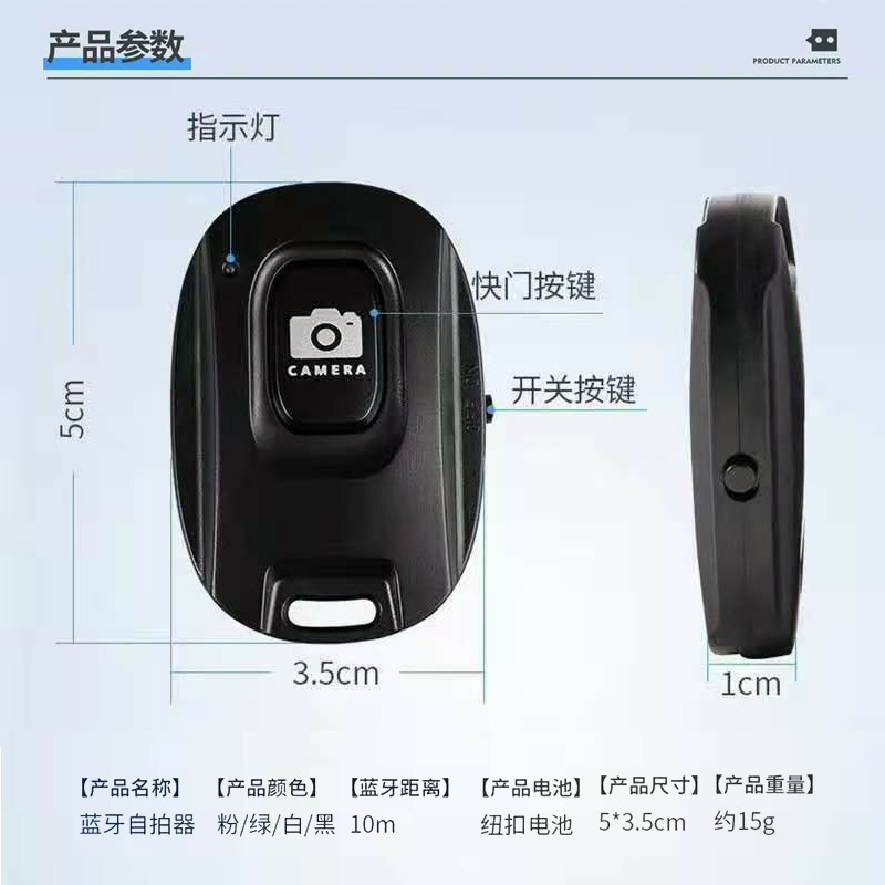 New Single Button Bluetooth Selfie Remote Control Wireless Bluetooth Remote Control Beauty Camera Selfie