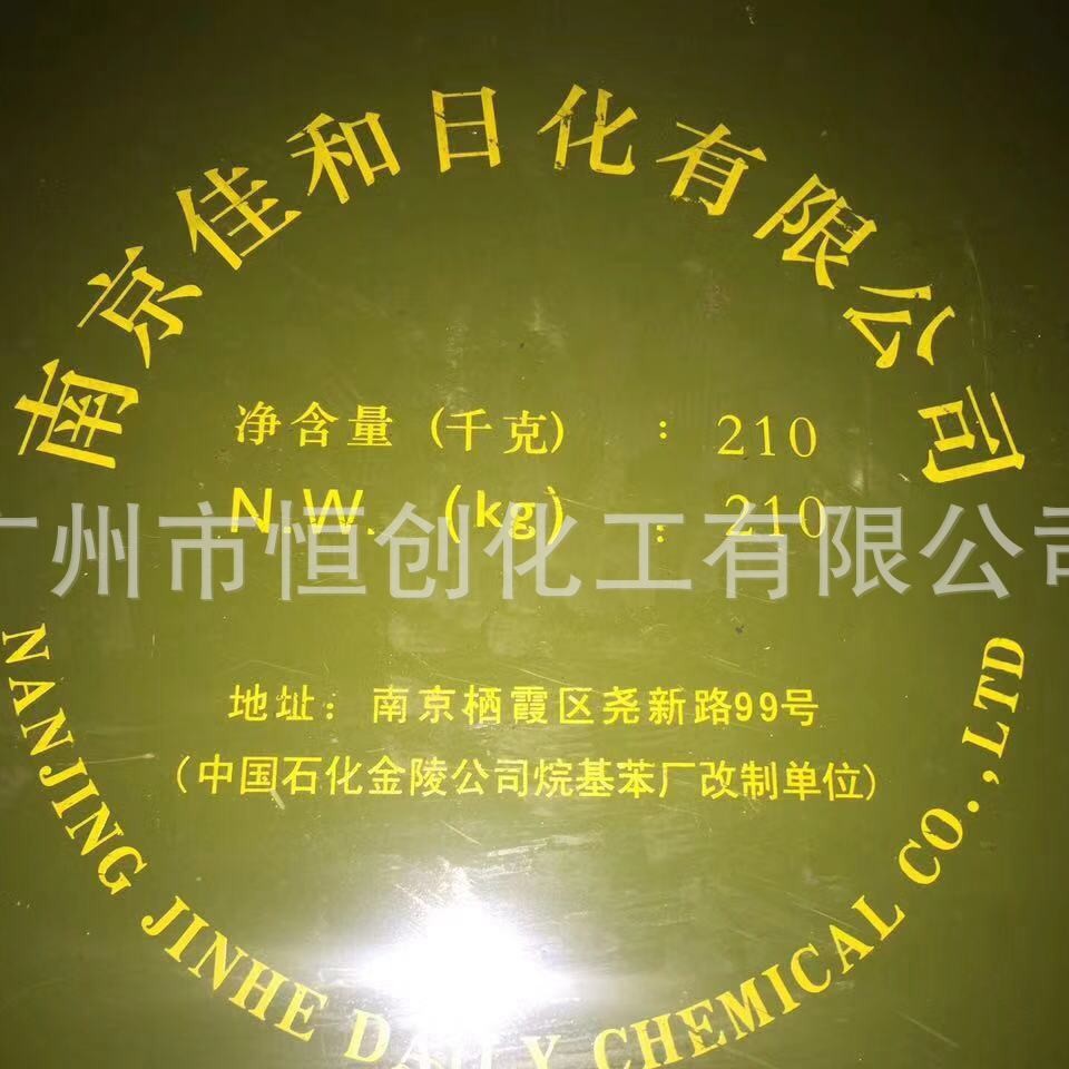 Nanjing No. 1 Plant 96-97% Content Sulfonic Acid Domestic Jielang Zanyu Las Dodecyl Benzyl Sulfonic Acid