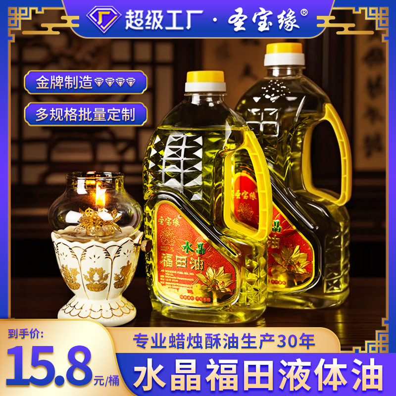 Кристальное масло 1.3kg для лампы Будды