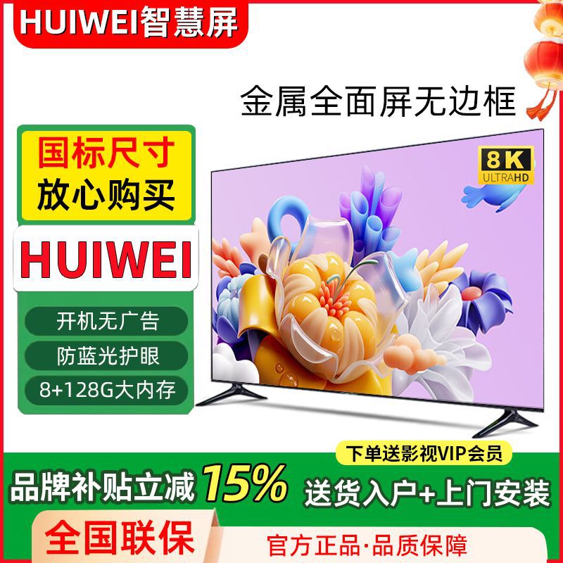 Умный экран Huiwei LCD телевизор 55/65/75/85/100 дюймов