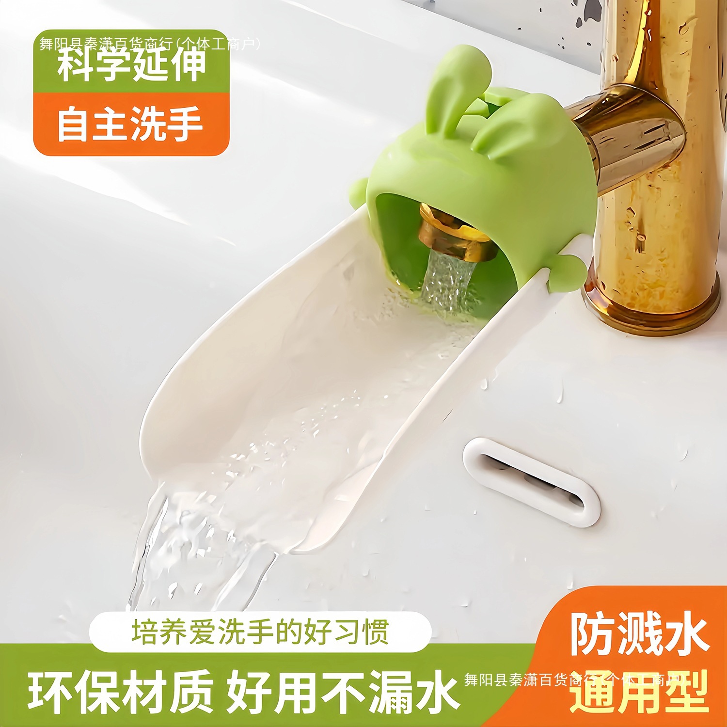 Rabbit children cartoon faucet extender splash proof toilet kitchen faucet cute rabbit