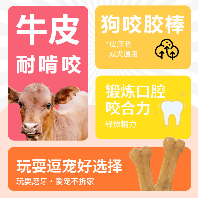 Adventure and It Pet Upgraded Cowhide Bone-Pressed Chewing Stick Bone Dog Molar Stick Bite-Resistant Teeth Cleaning Snack