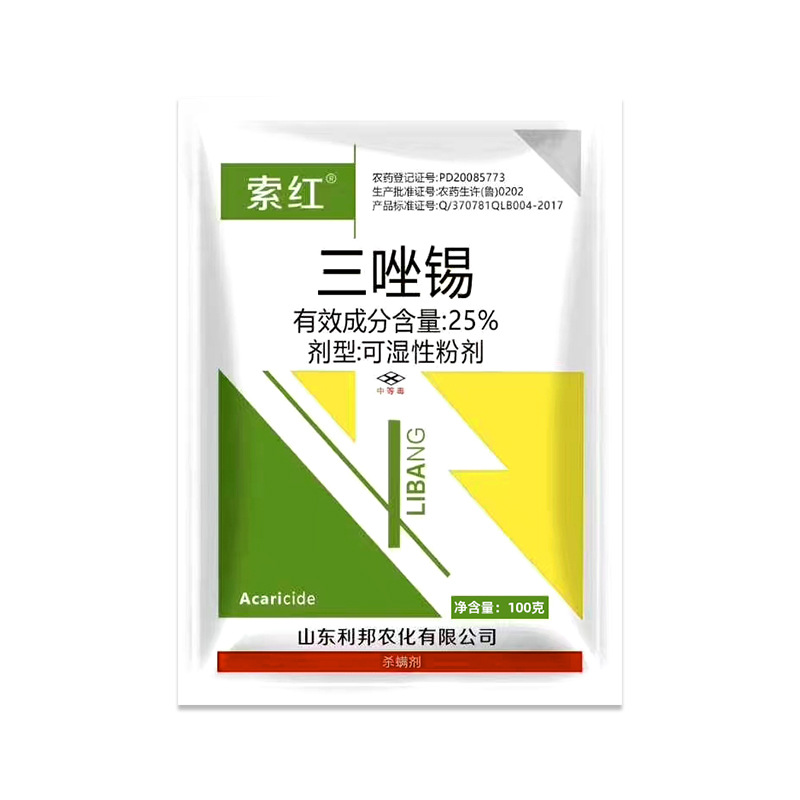 25% Triazole Tin Genuine Agricultural Water Fruit Tree Citrus Tree Red Spider Special Acaricide Insecticide