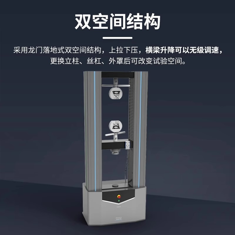 Microcomputer Controlled Universal Tensile Testing Machine Plastic Rubber Steel Tensile Strength Tester Aluminum Alloy Material Measurement