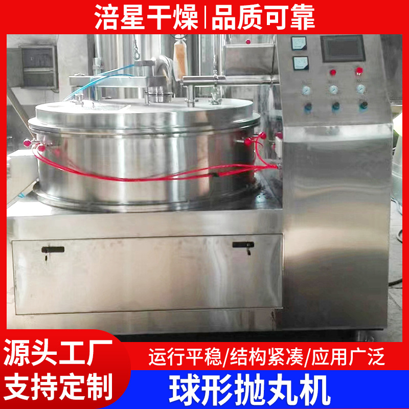 Supply of Large Spherical Shot Blasting Machine Feed Enzyme Pill Making Machine Pharmaceutical Equipment Round Shot Blasting Granulati