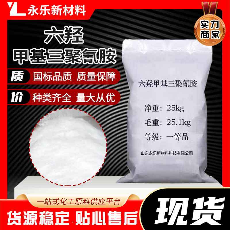 Поставка в наличии гексагидрокси метилтриамина, высокоэффективный клей