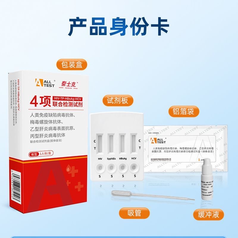 Otitis Four-In-One Card Blood Hiv Kit Four-In-One Detection Paper Aids Syphilis Acetylene Liver