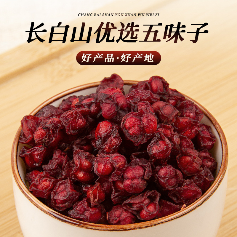 Специальный шизандра китайская 1000г крупные зерна северная шизандра традиционная китайская медицина чай шизандра оптом