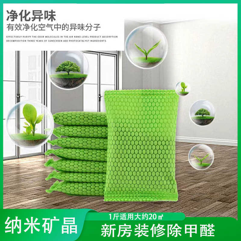 50 г нано-минеральный кристалл активированного угля для удаления формальдегида в домашних условиях, дезодорирующий угольный мешок для автомобиля