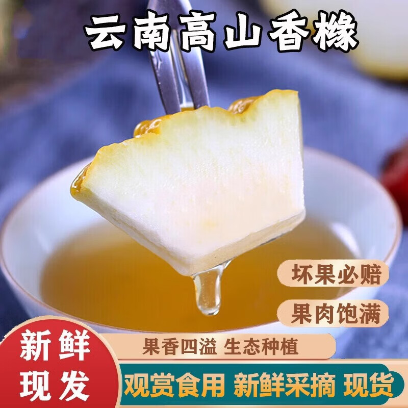 Fresh Citrus Medica Fruit from Yunnan, Large Citrus Medica Fruit, Fresh Citrus Medica Fruit, Bergamot Fruit, Farm-Grown Fresh Citrus Medica Fruit 2.5kg